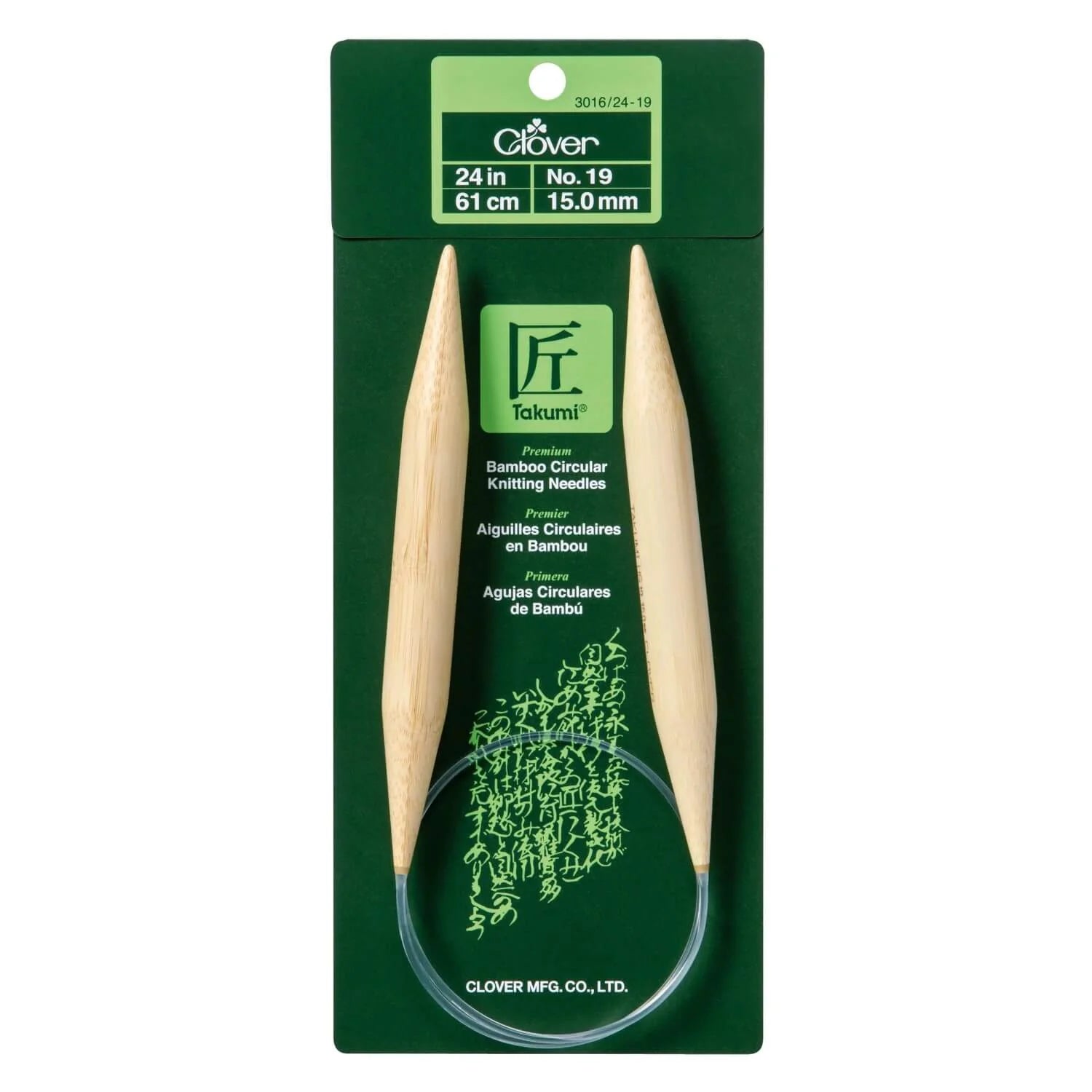 Clover Bamboo Circular Knitting Needles 24" (Sizes 17 & 19)
